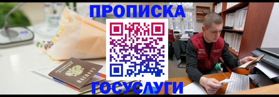 временная регистрация в квартире в Торопеце