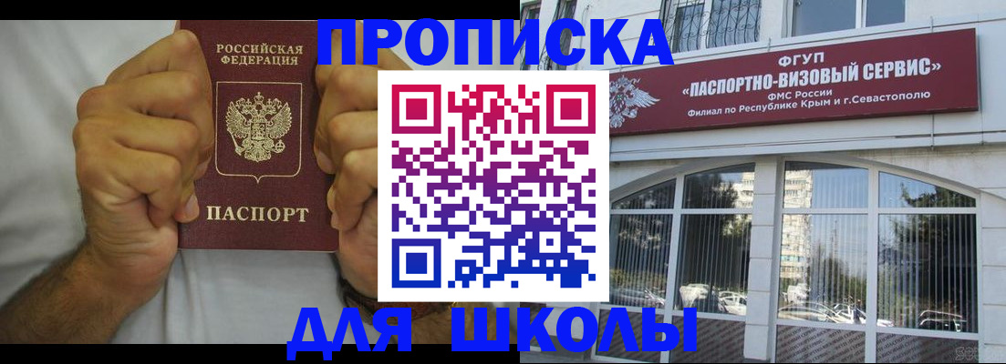 прописка для военкомата в Торопеце