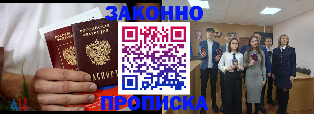 прописка гарантия в Торопеце