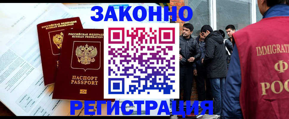 прописка в Торопеце