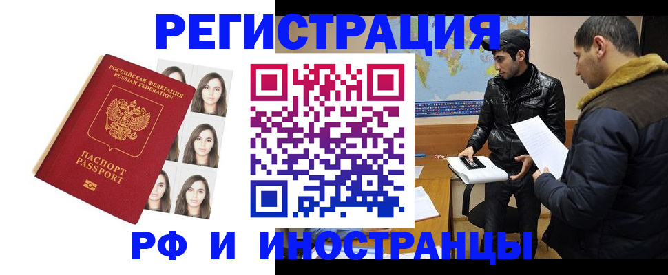 временная прописка в Торопеце
