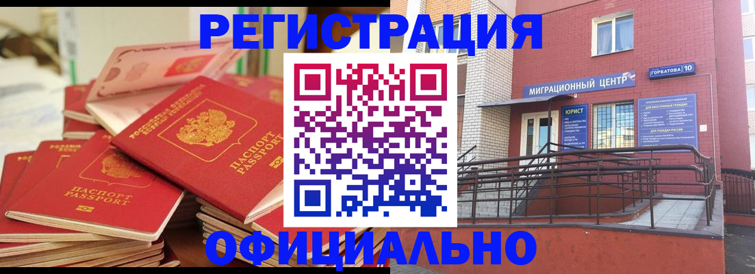 временная регистрация 2025 в Торопеце