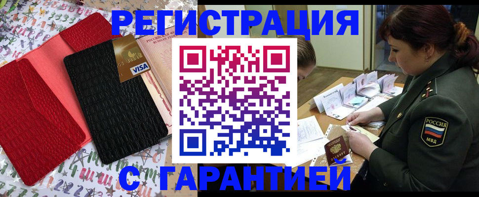 временная регистрация 2025 в Торопеце