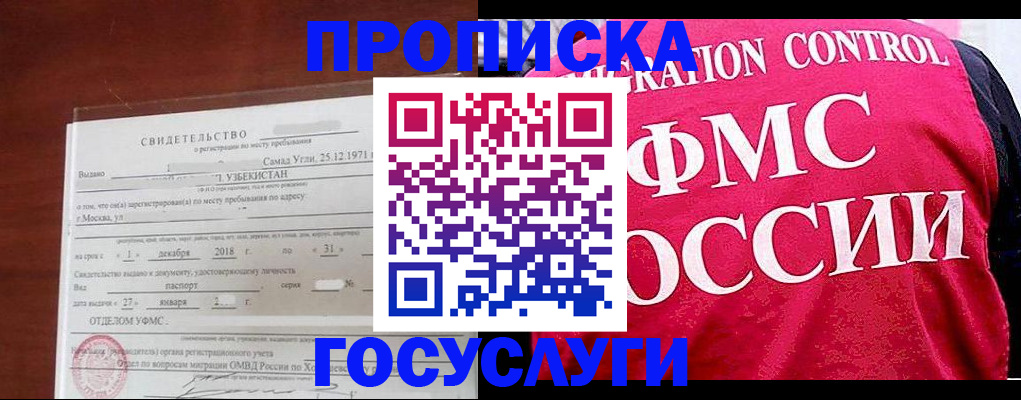 временная регистрация поиск в Торопеце
