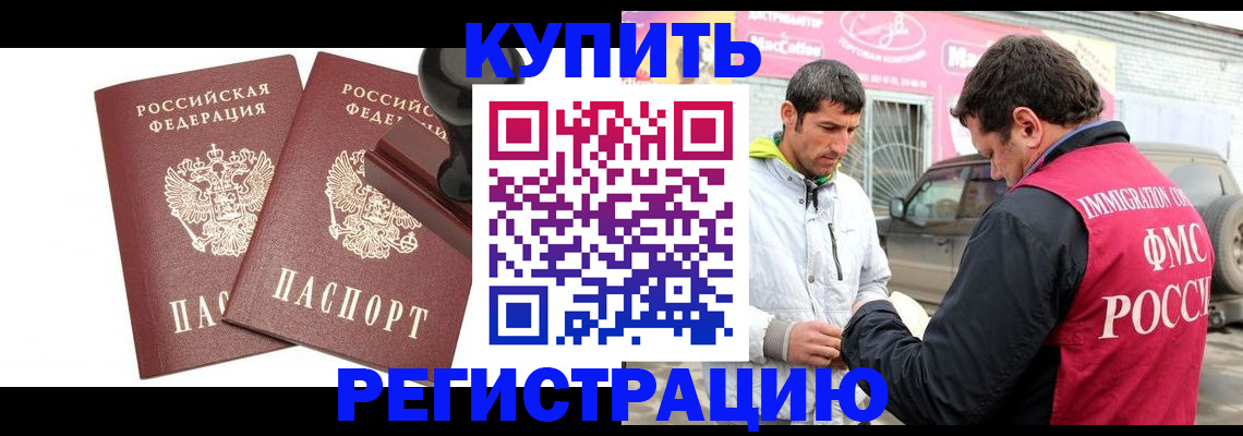 прописка ребенка в Торопеце